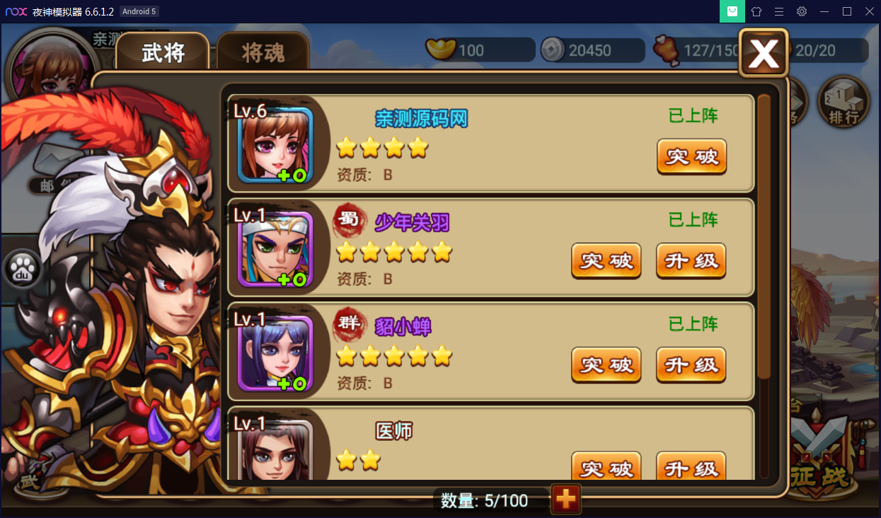 经典策略手游【三国兄弟吧】WIN一键即玩服务端+安卓客户端+外网教程