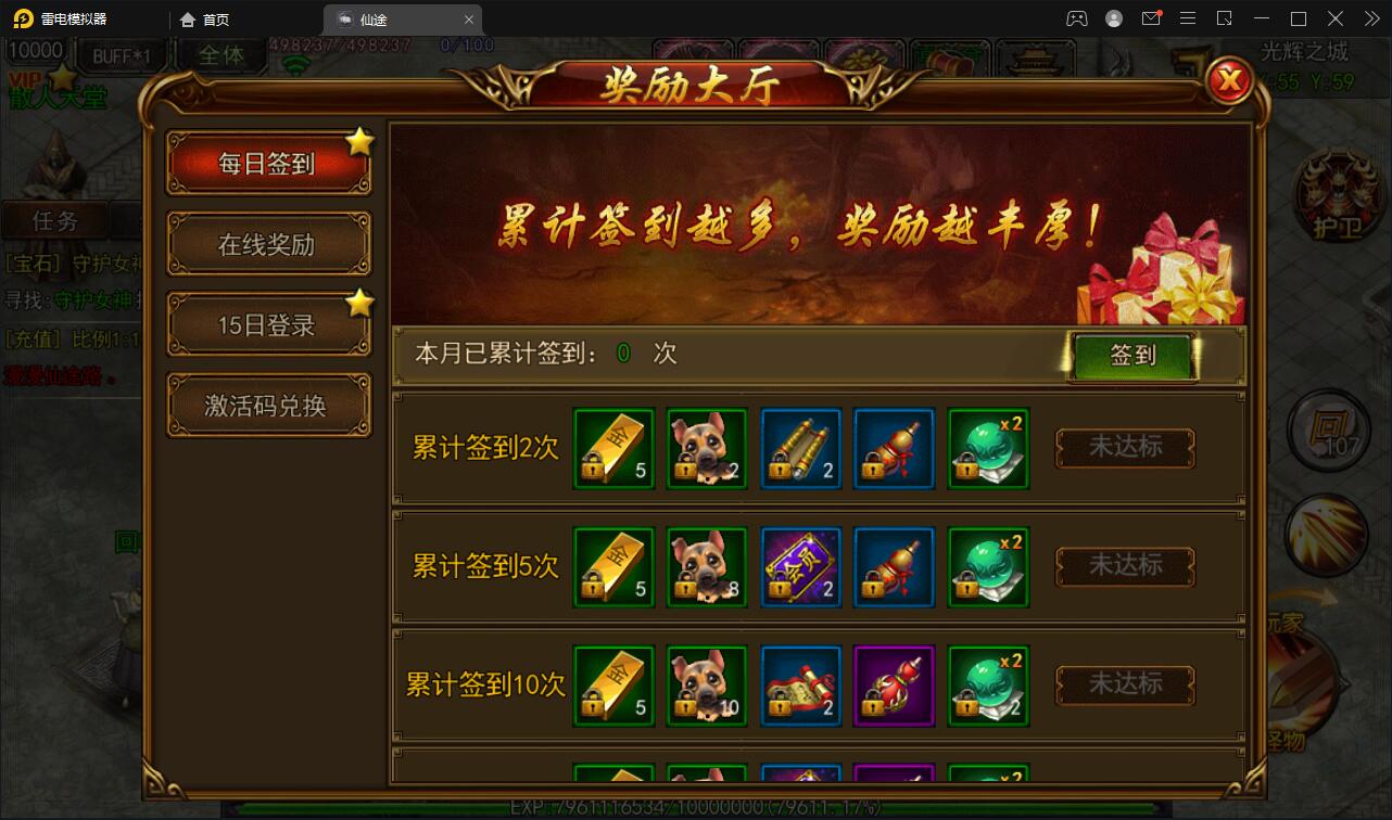 白日门传奇手游【仙途之新世界】最新整理Win手工服务端+GM后台+安卓苹果双端