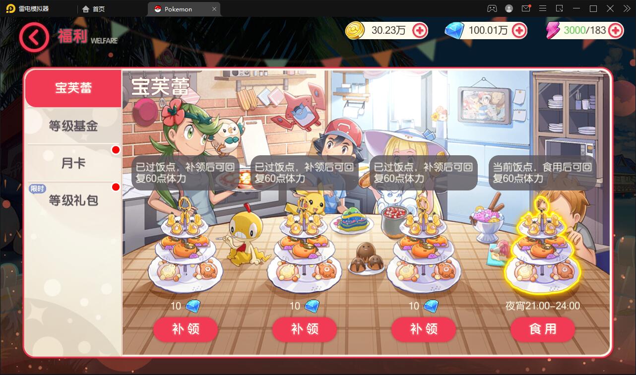 宝可梦回合手游【口袋觉醒】最新整理Linux手工服务端+GM后台+全套源码