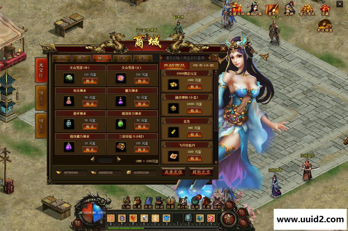 传奇网页游戏【乾坤传奇】整理完整一键端更新本地离线资源打包开服修改教程外网教程