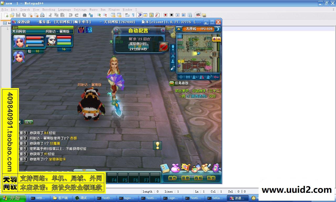 小白GM工具一键外网带视频【浪漫Q唐】外网端浪漫Q堂网游一键服务端回合制GM工具2D网游