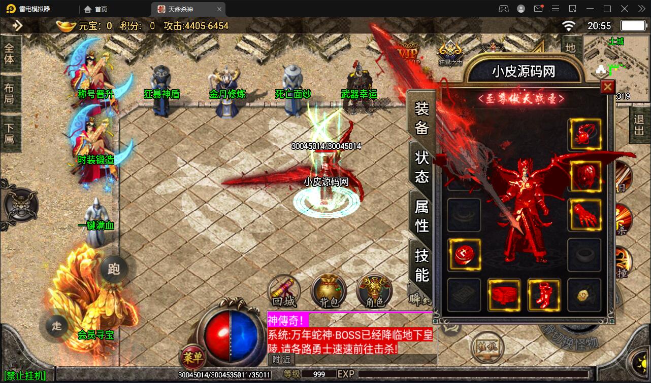 战神引擎传奇手游【单职业杀神恶魔】2021整理半手工服务端+时装系统+称号系统+修炼系统+多大陆+充值后台