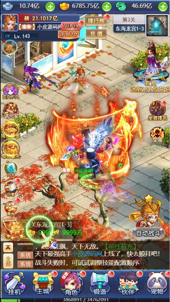 三网H5游戏【莫问西游H5】2022整理Linux手工服务端+多区+GM授权后台