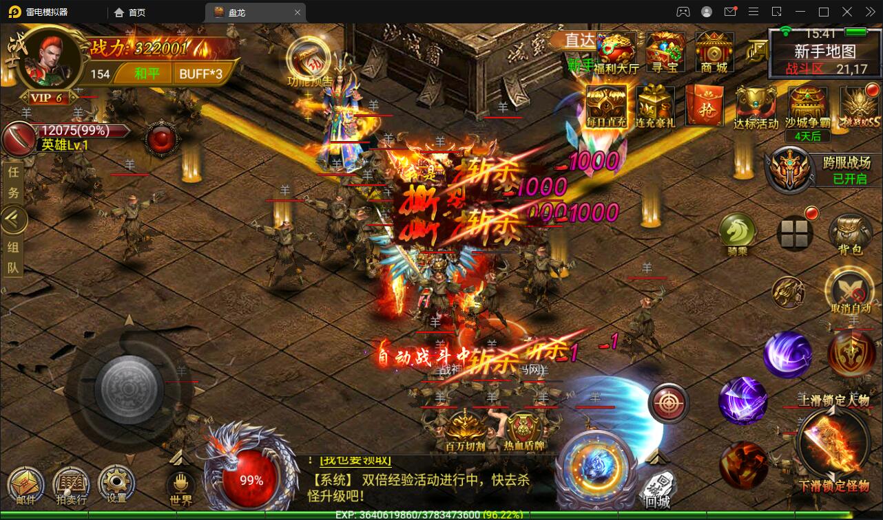 幽冥传奇手游【奉天三职业传奇】最新整理Win半手工服务端+GM后台+运营后台+安卓苹果PC三端