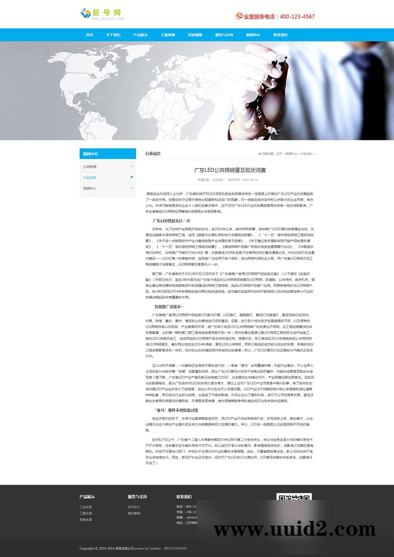 织梦dedecms 响应式油漆材料类网站织梦dedecms模板html5油漆家装涂料类