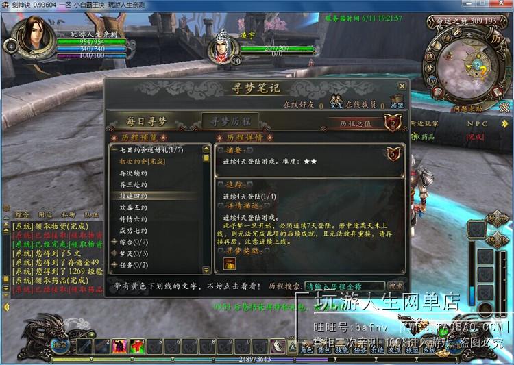 大型3DMMOPRG网络游戏剑神诀单机OL一键运行服务端包进游戏带工具