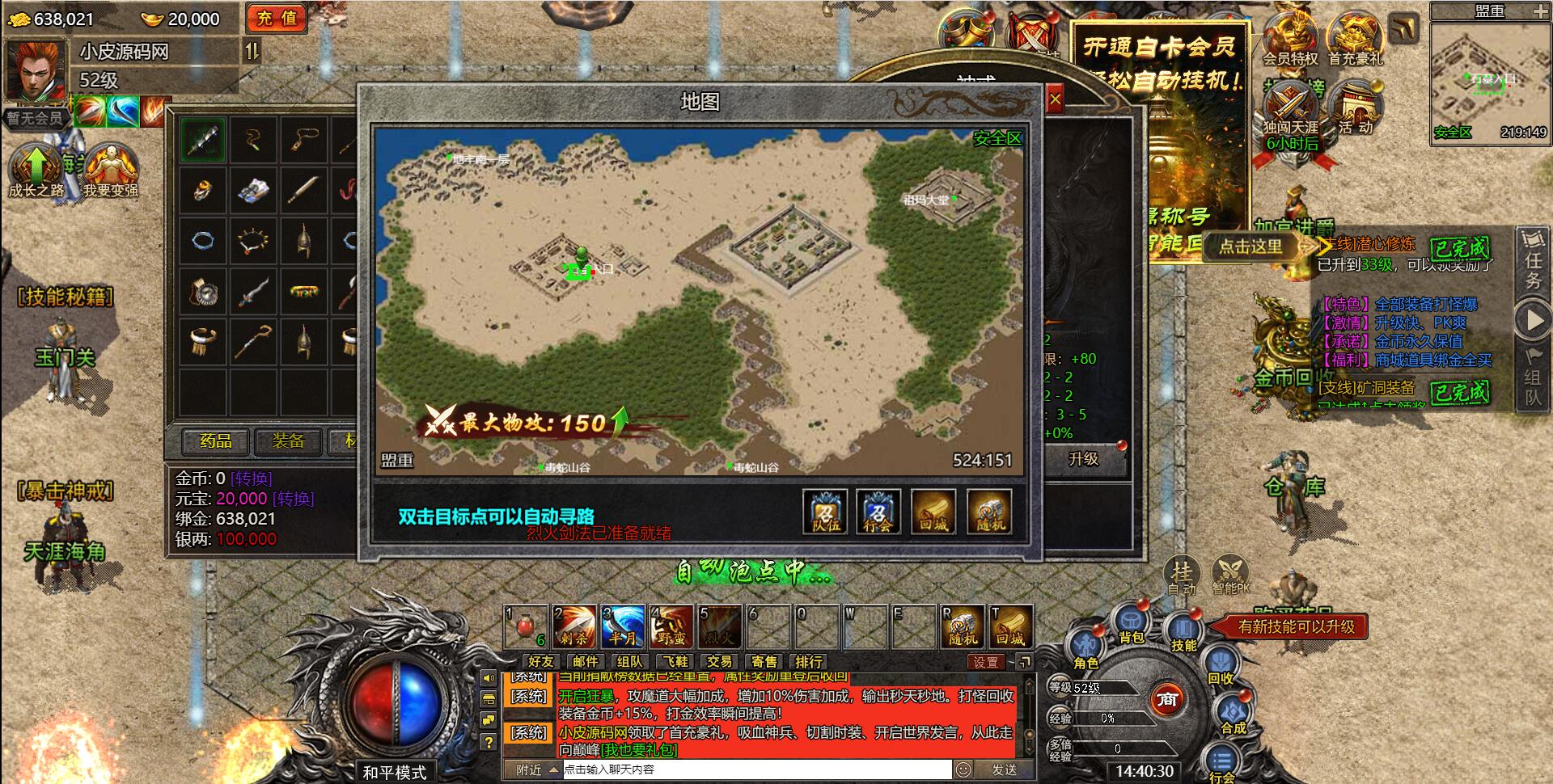 白鹭引擎游戏【冰雪传奇高爆版】2022整理Linux手工服务端+GM后台