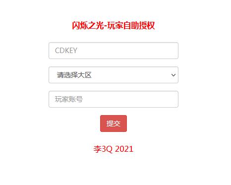 闪烁之光【荣誉之光】10月整理Linux手工服务端+安卓+GM后台