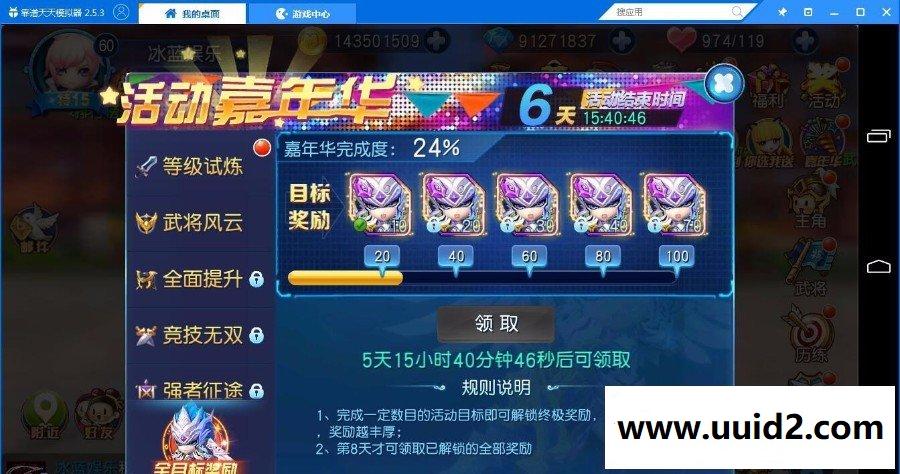 手游【天天幻灵】完美一键即玩服务端+安卓客户端+完美GM功能版客户端+详细外网等教程