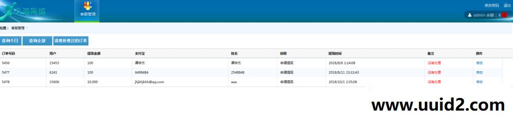 吉吉娱乐超详细搭建视频教程