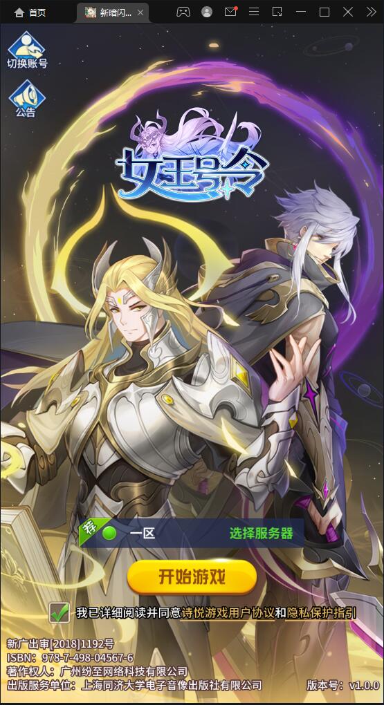 卡牌手游【新暗SS】最新整理Linux手工服务端+安卓+后台