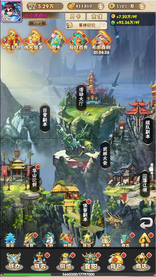 三网H5游戏【江湖大乱斗H5】1月整理Win一键服务端+GM授权后台