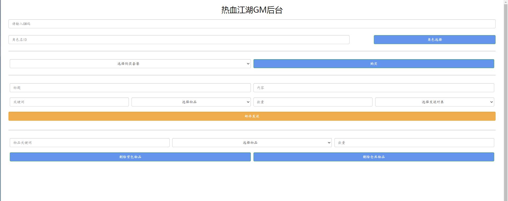 Q萌怀旧手游【热血江湖神武版】8月整理WIN一键既玩服务端+GM后台+安卓苹果双端