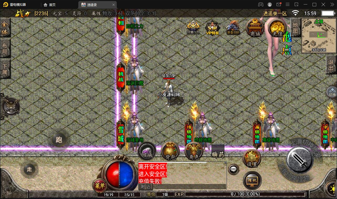 战神引擎传奇手游【单职业逍遥录】2021整理半手工服务端+时装+转生+龙魂绕体+万花楼+充值后台