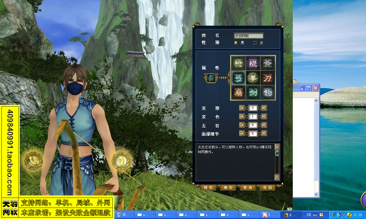 小白GM工具一键外网带视频【功夫世界】2D3D外网端功夫世界一键服务端游戏端外网