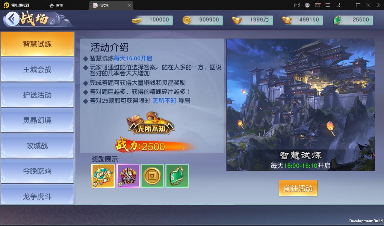 仙侠手游【仙变3】2022整理Linux手工服务端+GM后台+双区+双端