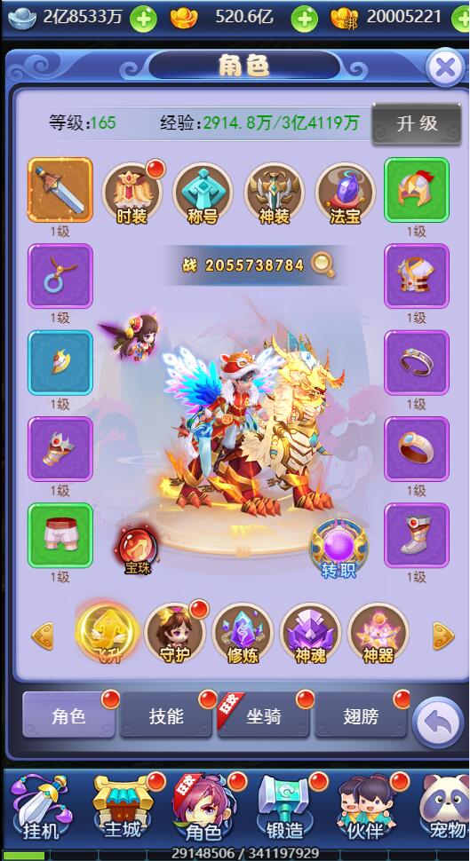 三网H5游戏【西游H5之决战天宫】7月整理Linux手工服务端+GM后台