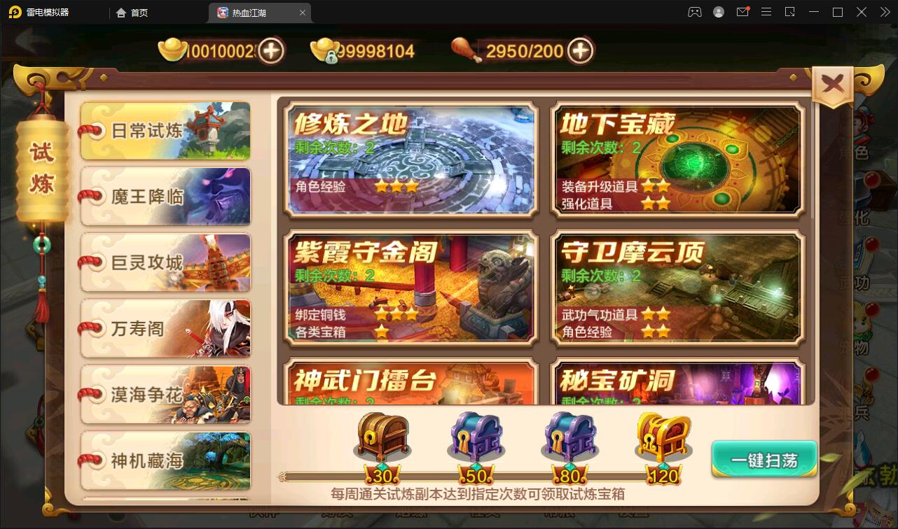 Q萌怀旧手游【热血江湖神武修复版】12月整理Win一键即玩服务端+安卓苹果双端+GM后台