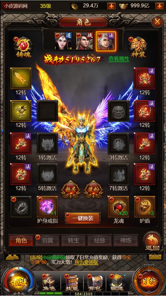 三网H5传奇游戏【百战沙城】2021整理Win一键即玩服务端+GM后台