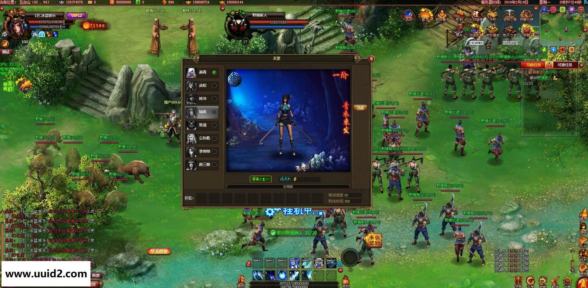 纯中国风页游梁山【斗战水浒】无BUG完美一键服务端+精美开区站+GM工具+教程