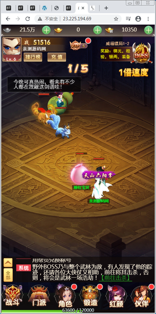 换皮H5手游【仙灵Q侠传H5】Linux外网手工端+GM后台