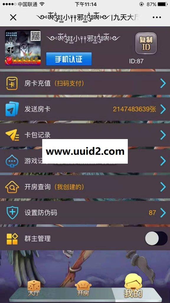 H5神兽工会+微信闲聊+完整开源+无任何加密[完美修复]