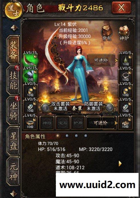 【烈焰之刃】菜鸟吧源码手游一键整合贵宾收集【典藏版】