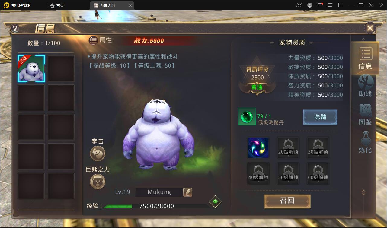 魔幻手游【龙魂之剑】2022整理Linux手工服务端+充值后台