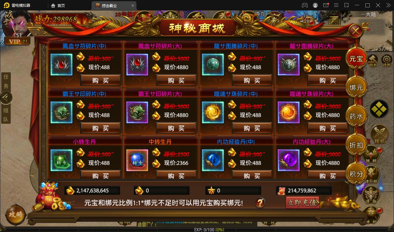 幽冥传奇手游【捞金传奇】最新整理Win半手工服务端+GM后台+运营后台