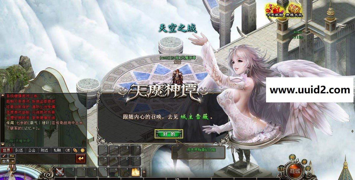 整改【天魔神谭番外篇】重返上古世纪种族系统60阶坐骑新麻痹戒指、重生戒指、探索项链