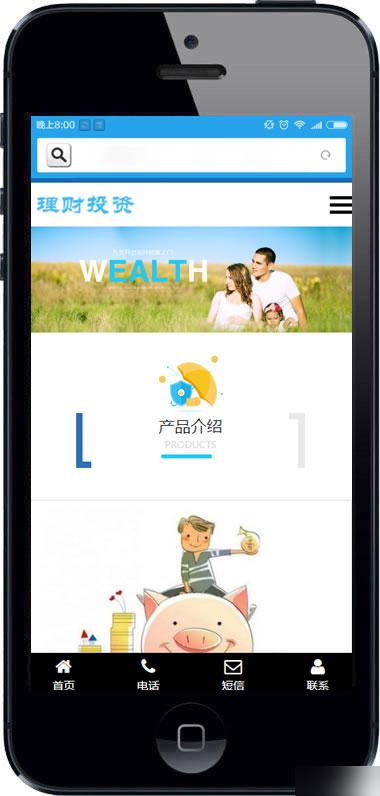 织梦dedecms响应式海外理财投资管理类织梦模板(自适应手机端)+利于SEO优化