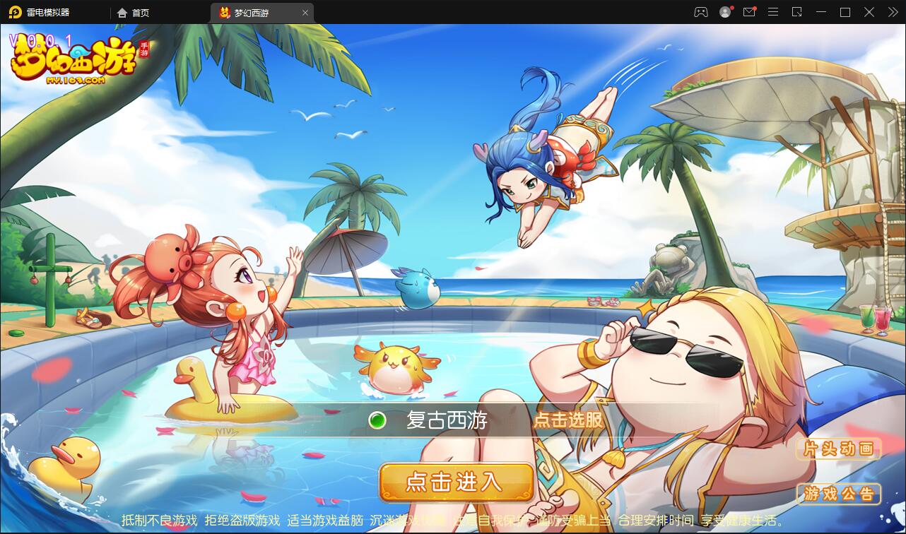 MT3换皮西游【复古西游】2022整理Linux手工服务端+GM后台+双端