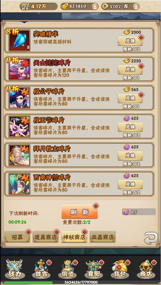 三网H5游戏【江湖大乱斗H5】1月整理Win一键服务端+GM授权后台