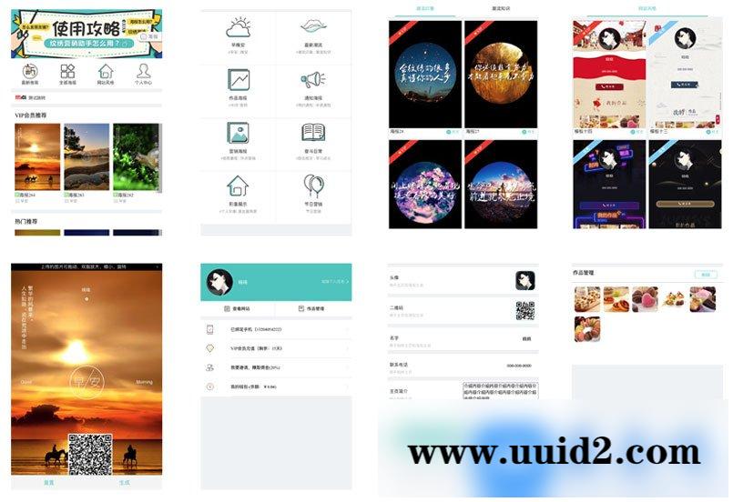 海报营销助手1.1.0 原版