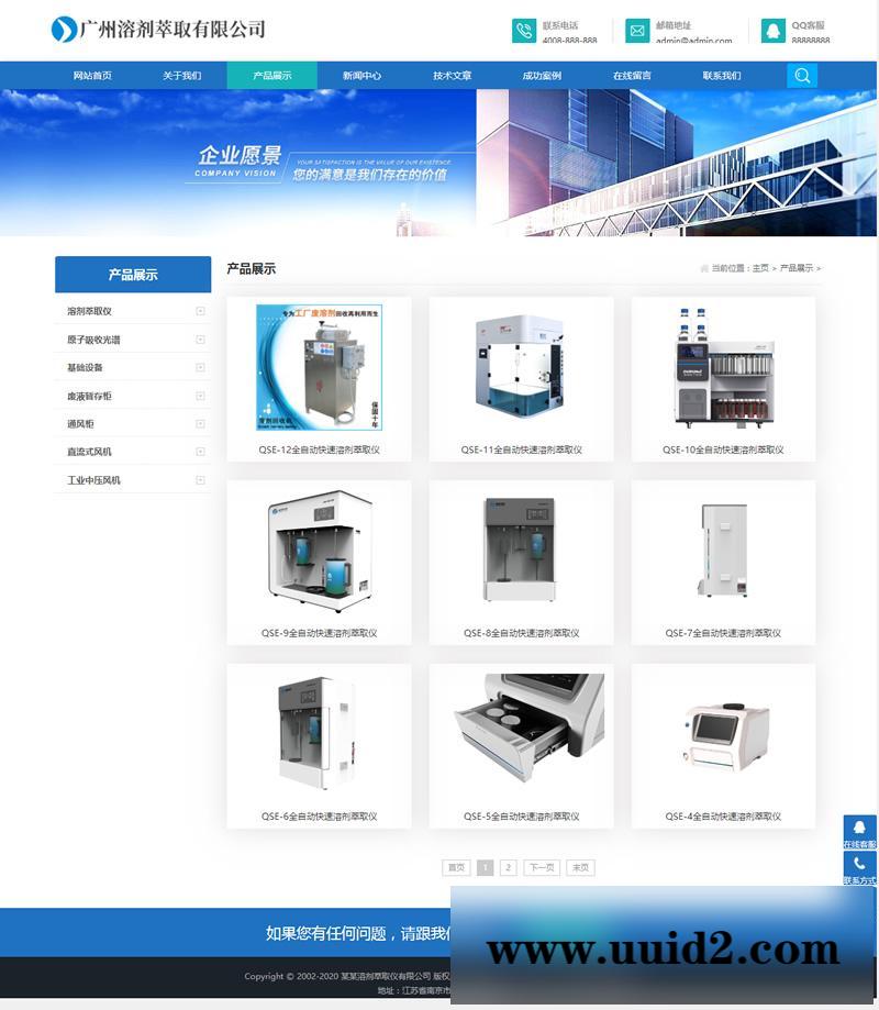 织梦dedecms响应式蓝色通用机械设备仪器公司网站模板(自适应手机移动端)
