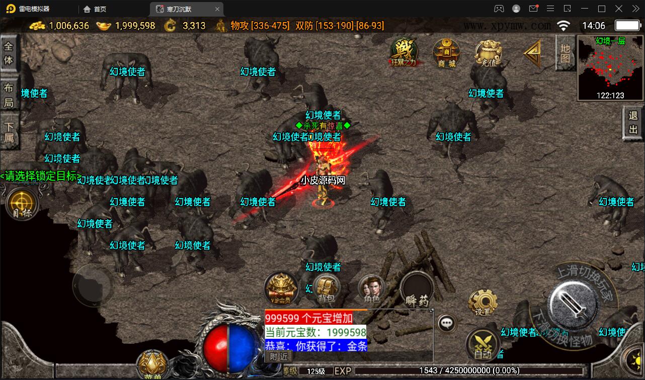 战神引擎传奇手游【寒刀沉默白猪耐玩版】2022整理Win半手工服务端+诅咒浮屠+守护神+转生地图+绝望冰宫+GM后台