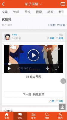 【价值158】六月_手机视频音乐V1.0 Discuz插件