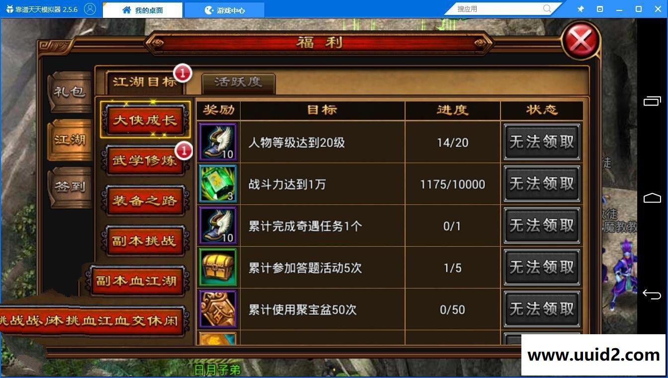 武侠手游【六大门派】WIN版一键即玩服务端+安卓客户端+GM工具+详细教程