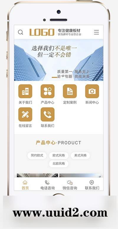 (PC+WAP)家居装饰建材网站pbootcms模板 浅黄色营销型家装网站源码下载