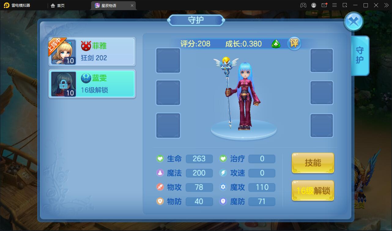 回合手游【星辰奇缘本地端】2021整理Linux手工服务端+本地注册+授权物品后台