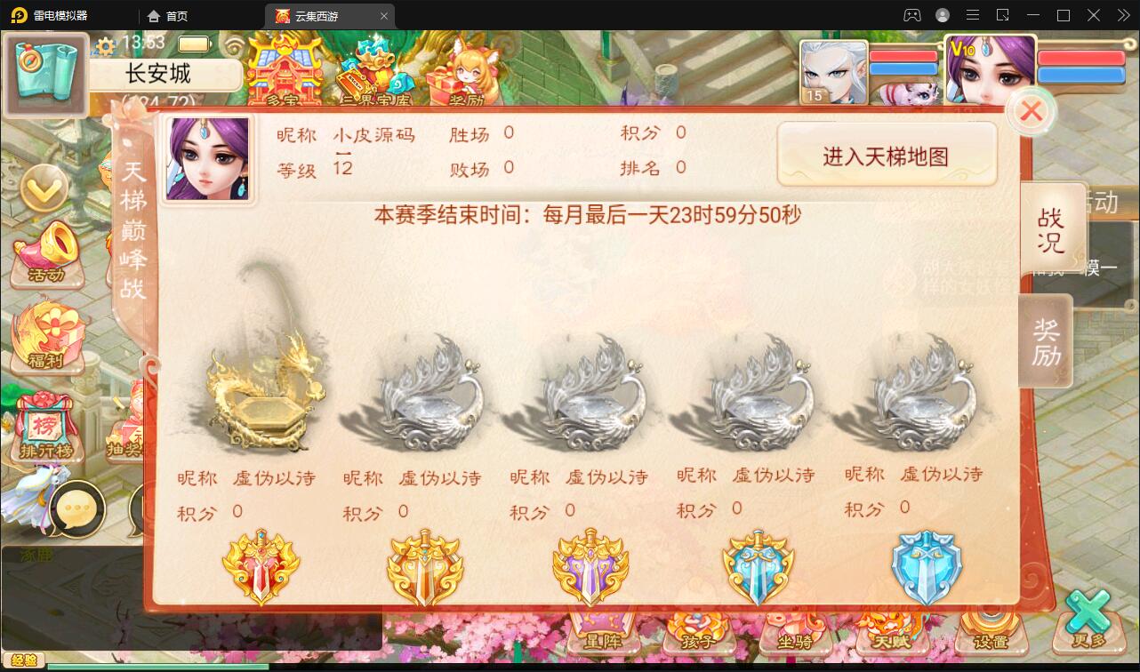 大话回合手游【精品西游之天梯云集】3月整理Win半手工服务端+天梯+星阵+天赋+孩子+内置后台+安卓苹果双端