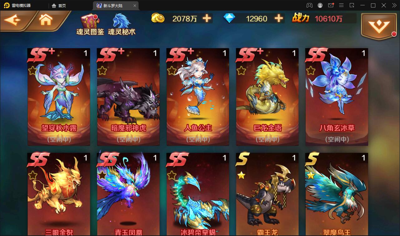 回合卡牌手游【斗罗大陆-泰坦恩明】2月整理Linux手工服务端+运营后台+GM授权后台