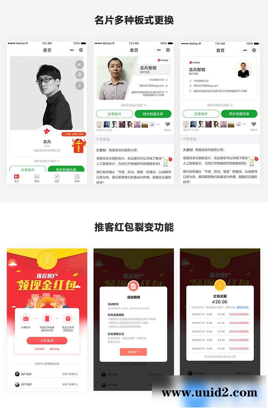 龙兵AI雷达智能名片 longbing_card 3.99.1安装更新一体包
