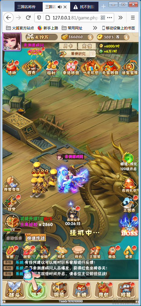 稀有卡牌手游【小小三国H5】Win一键端+多区+跨服+授权物品后台