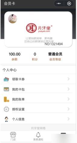 月牙堂会员卡2.9.9小程序前段+后端源码