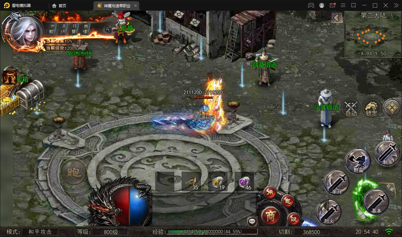 白日门传奇手游【纵横单职业神魔攻速传奇】最新整理Win半手工服务端+GM后台+安卓苹果双端