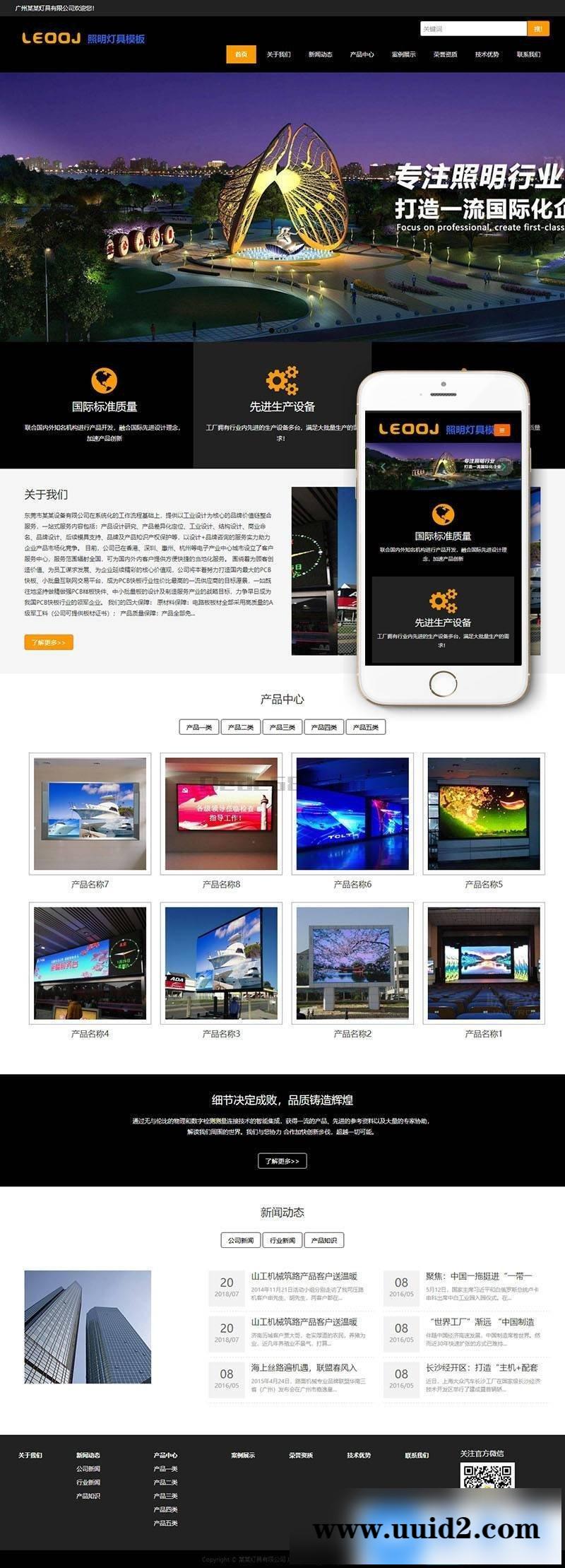 响应式舞台租赁显示屏类网站织梦模板(自适应手机端)+PC+wap+利于SEO优化