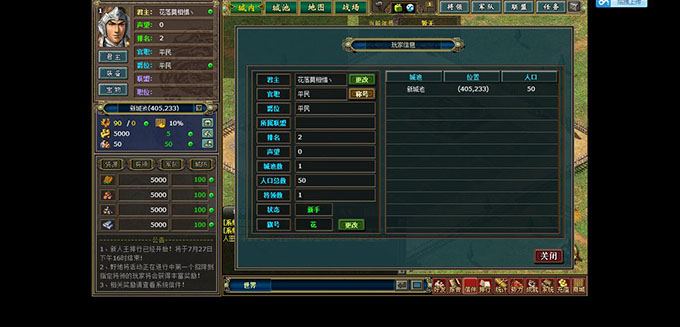 热血三国完整版一键客户端