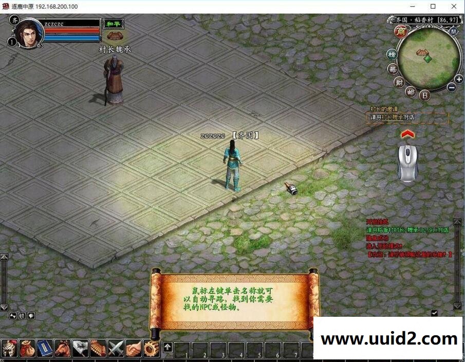 端游[逐鹿中原]红途虚拟机镜像一键启动服务端+启动教程+GM命令等