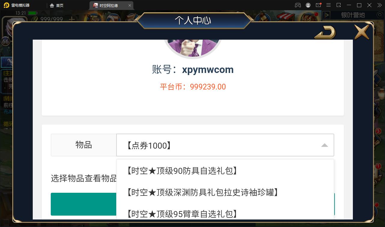 横版闯关手游【时空阿拉德】最新整理Linux手工服务端+余额充值后台+运营后台+安卓苹果双端
